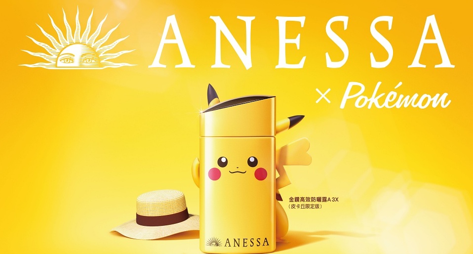 寶可夢迷必收！資生堂推出「安耐曬金鑽高效防曬露A 3X皮卡丘版」台灣8/1正式開賣！